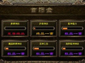 新版首饰盒耀目现世!特戒属性升级!